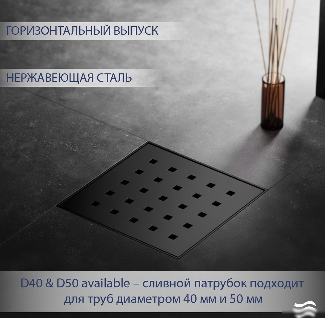 Трап/канал Lauter 214001-K2MB 150x150 (черный матовый)