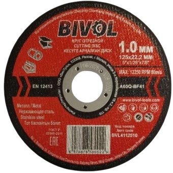 Отрезной диск Bivol BVL4112520