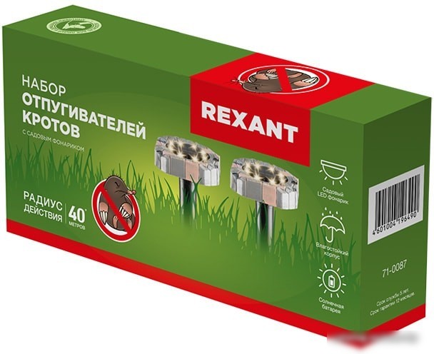 Электронный уничтожитель насекомых Rexant 71-0087