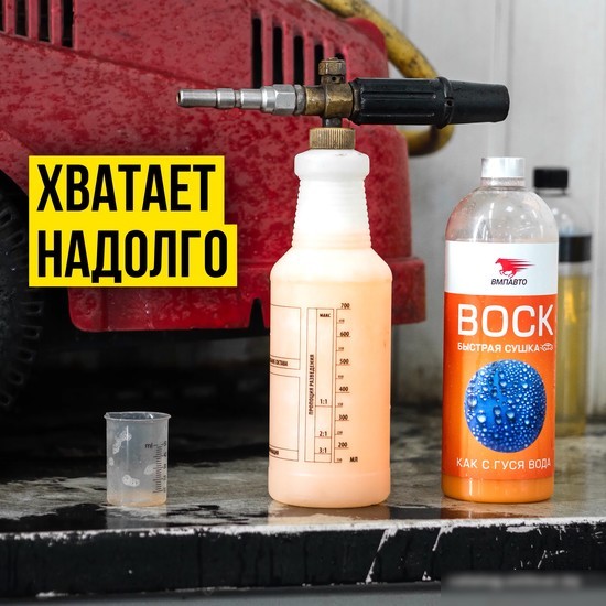 VMPAUTO Воск быстрая сушка 1л 7501