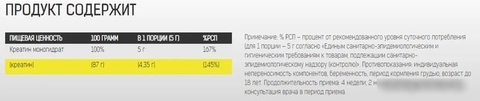 Моногидрат креатина Binasport Creatine (200г, натуральный вкус)
