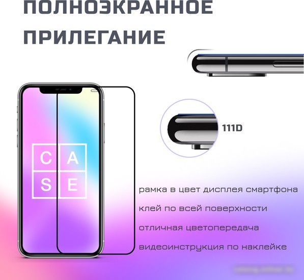 Защитное стекло Case 111D для Huawei P40 (черный глянец)