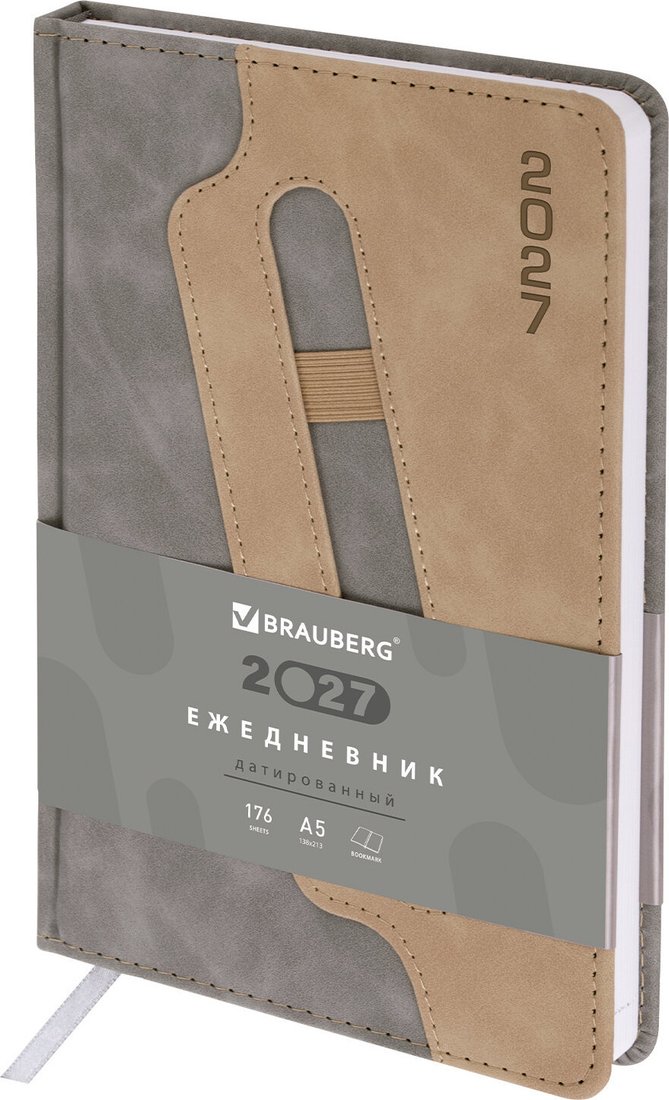 Ежедневник BRAUBERG Assistant 2027 117866 (серый)