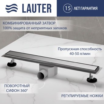 Трап/канал Lauter 2120191-QGH 900x70 (хром)
