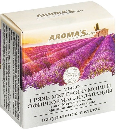 Aroma Saules Грязь Мёртвого моря и эфирное масло Лаванды 85 гр