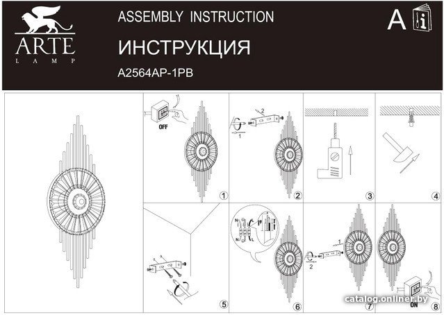 Бра Arte Lamp Almaaz A2564AP-1PB