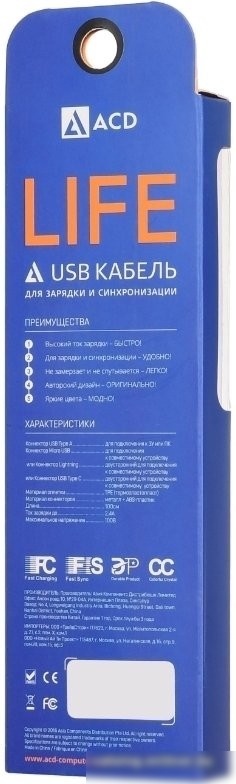 Кабель ACD ACD-U920-P5M