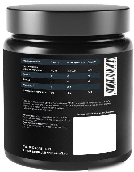 Моногидрат креатина Prime Kraft Monohydrate Micronized (200г, кола)