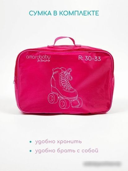 Роликовые коньки Amarobaby Disco AMARO-35Di-Pi-26 (розовый, р-р 26-29)