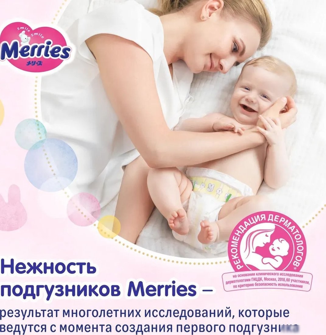 Трусики-подгузники Merries L 9-14кг (54 шт)
