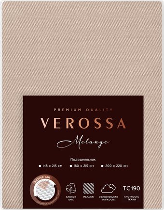 Постельное белье Verossa 180x215 776122 (Melange Praline)