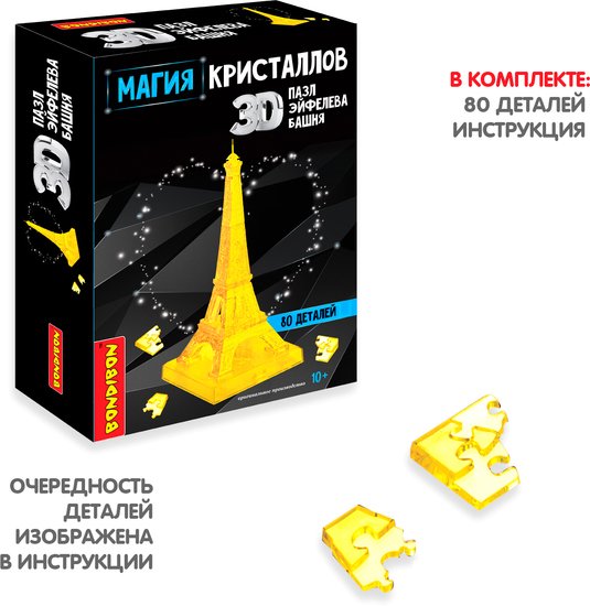 Конструктор Bondibon Магия кристаллов ВВ5228 Эйфелева башня