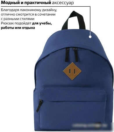 Рюкзак BRAUBERG 225373