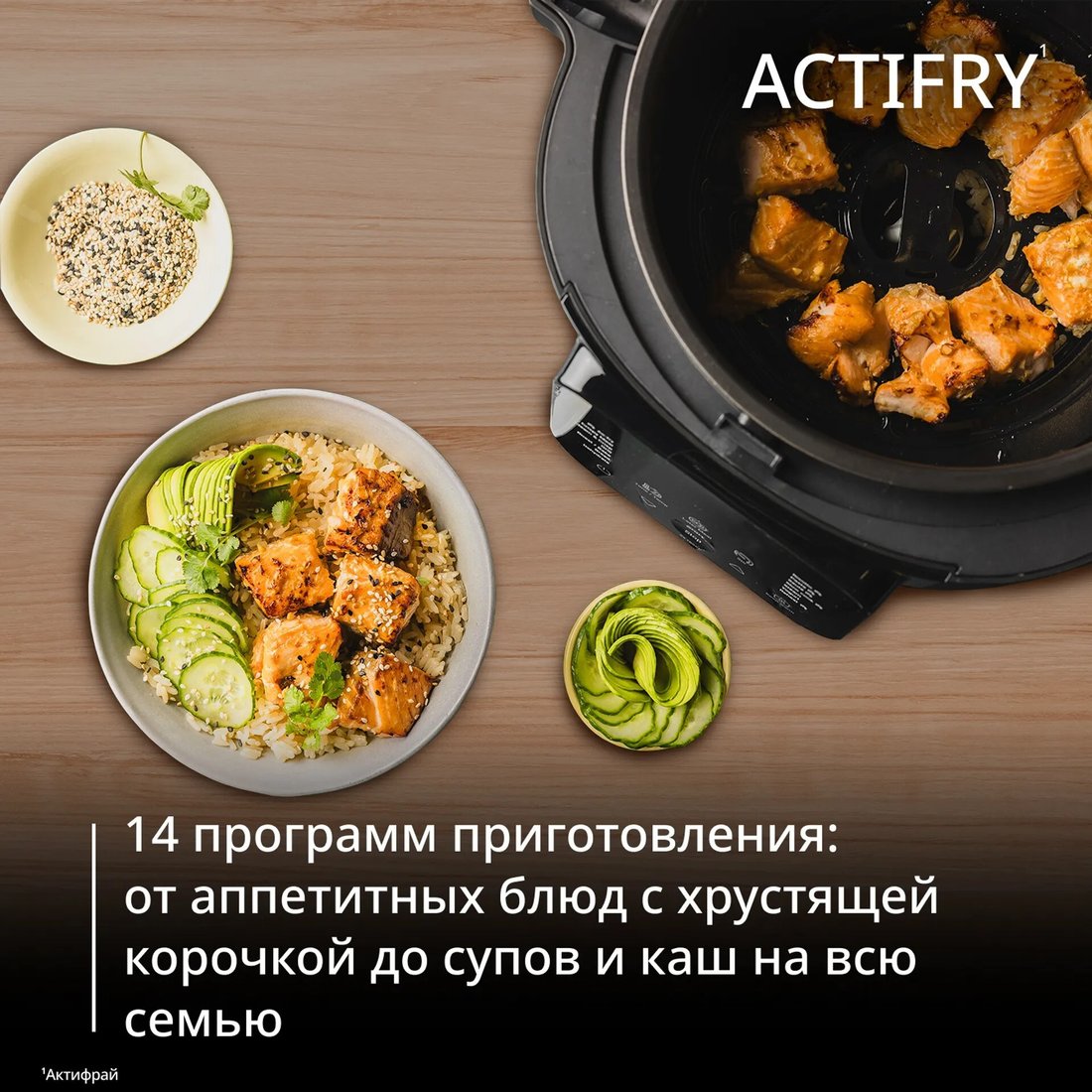Мультиварка Tefal Actifry MY741CF2