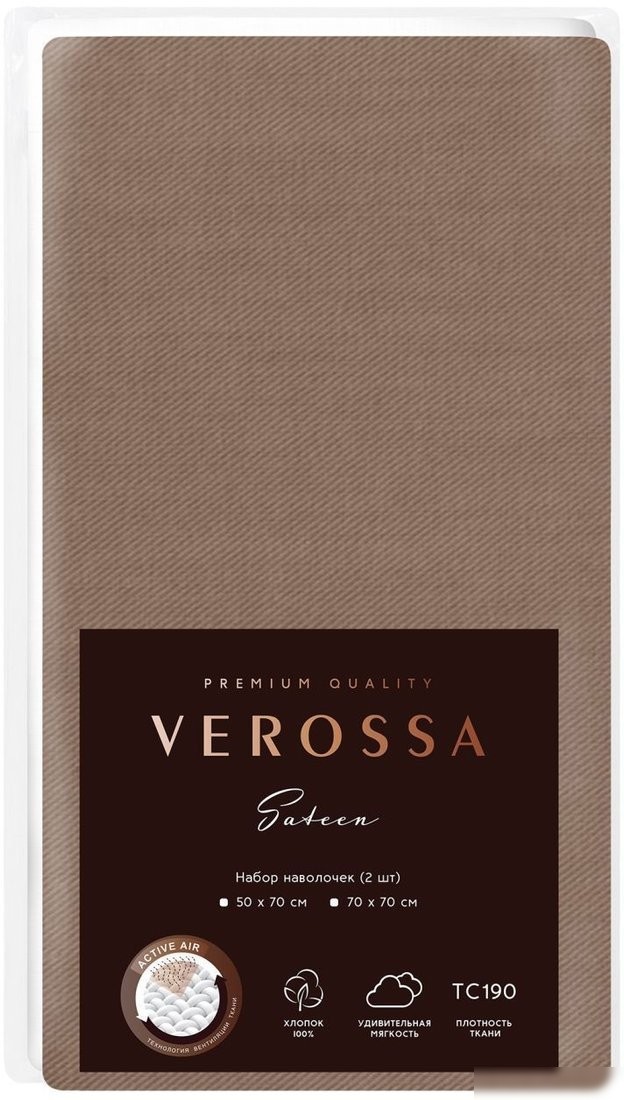 Постельное белье Verossa VRM НН00002 70x70 780667 (сатин/Caramel)