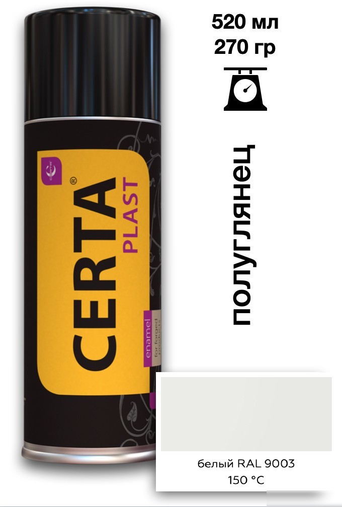 Эмаль Certa Plast 0.52 л (полуглянцевый белый)