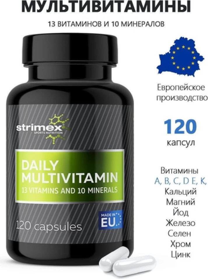 Витамины, минералы Strimex Daily Multivitamin (120 таблеток)