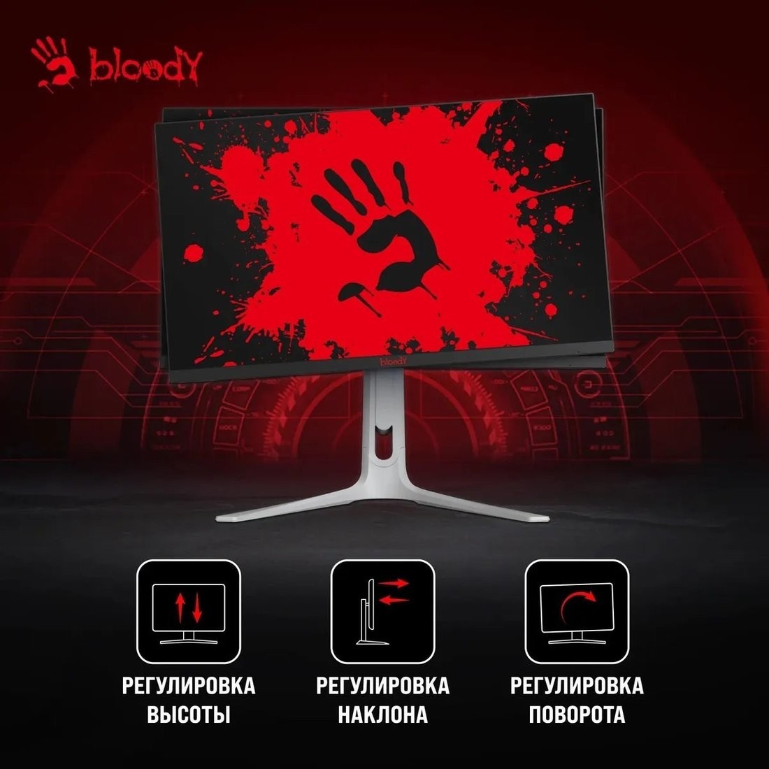 Игровой монитор A4Tech Bloody MN272Q (черный)