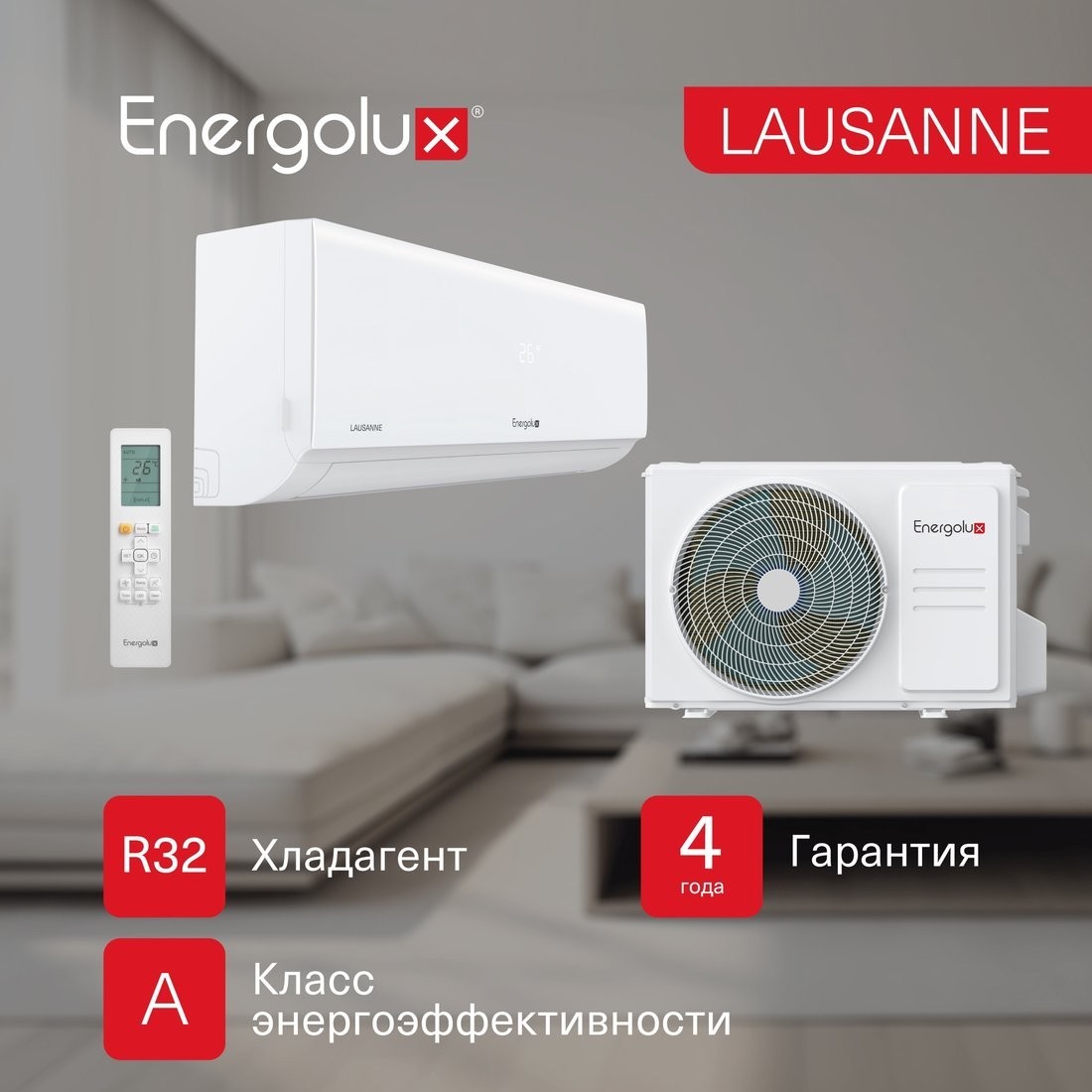 Кондиционер Energolux Lausanne SAS09AR1-A/SAU09AR1-A
