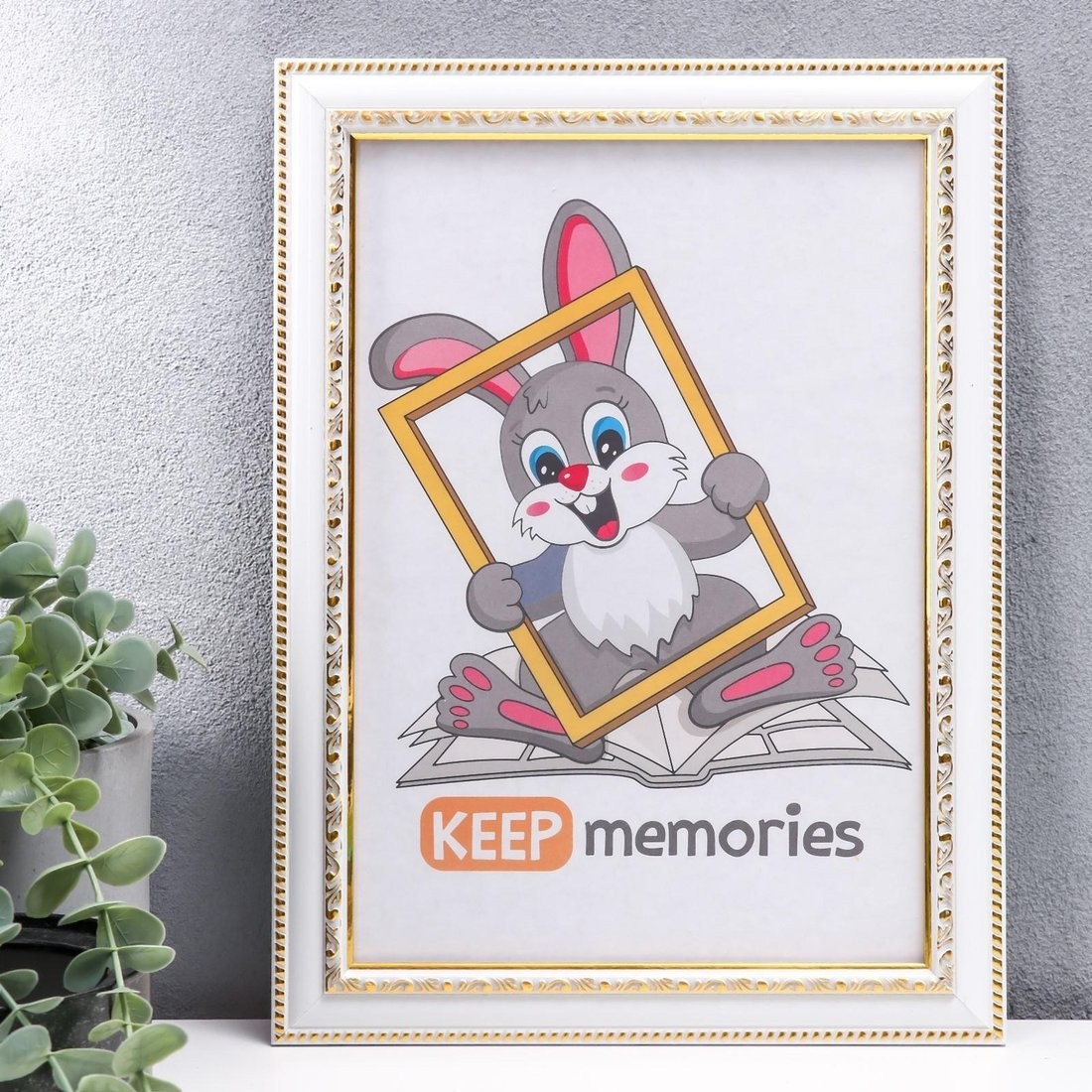 Фоторамка Keep Memories 21x30см 4313250 (белый)