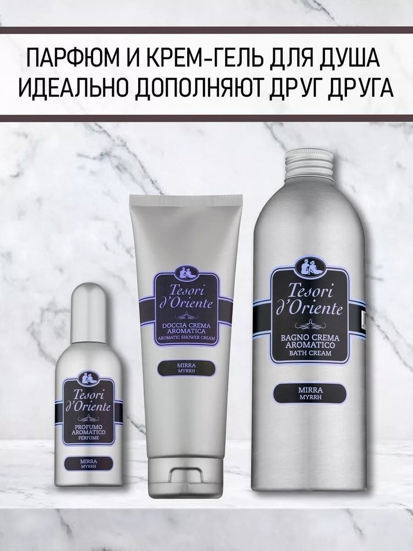 Tesori d'Oriente Крем-гель для душа Mirra 250 мл