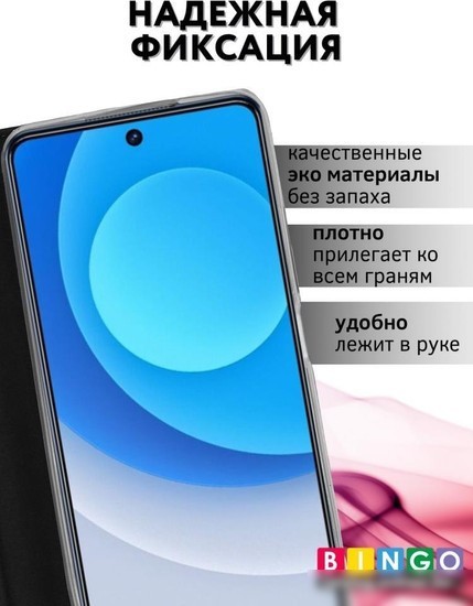 Чехол для телефона Bingo Book для INFINIX Hot 30 (черный)