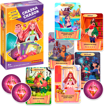 Детская настольная игра Bondibon Сказка сказок ВВ4881