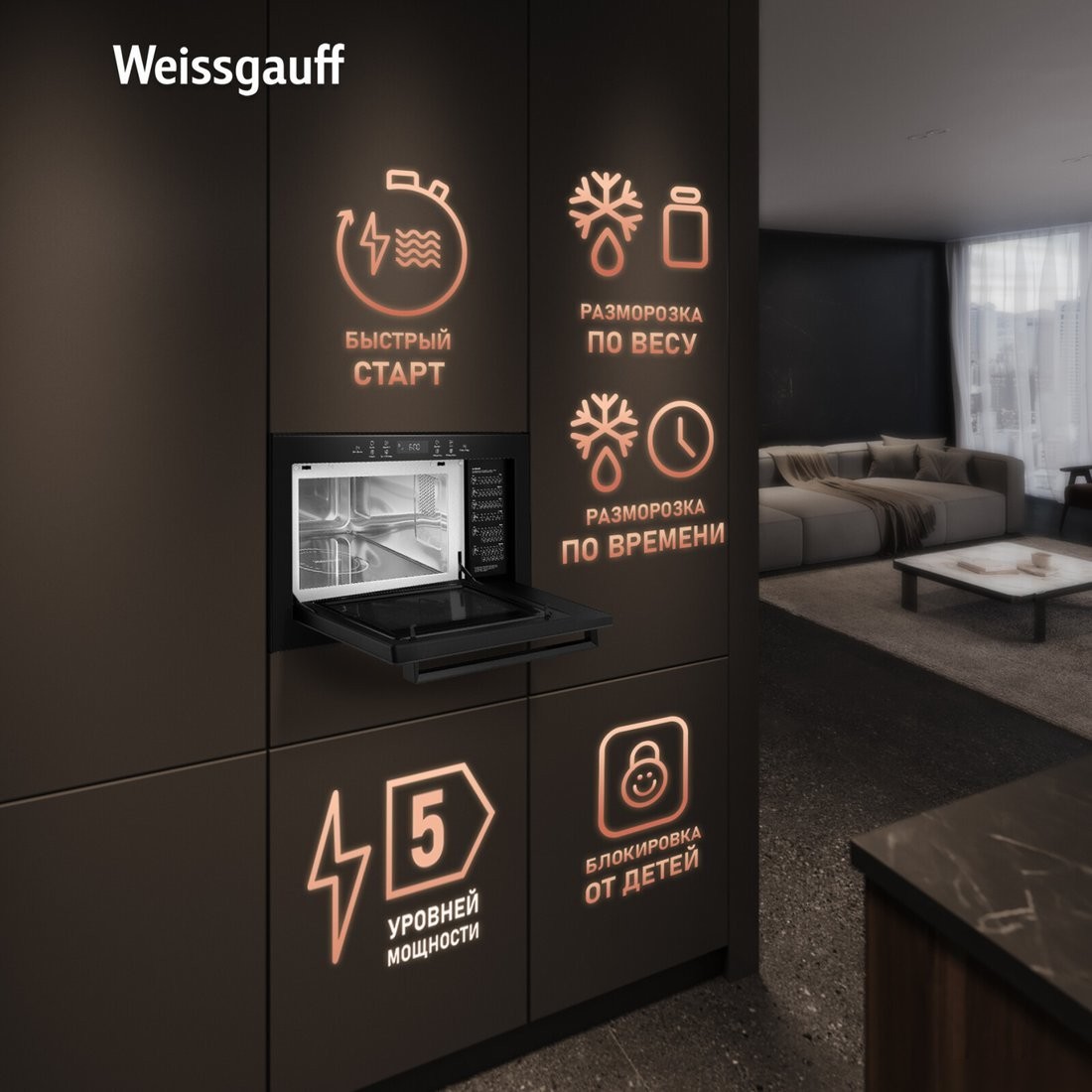 Микроволновая печь Weissgauff HMT-256 TSB Inverter