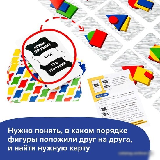 Развивающая игра Brainy Games Фигурные прятки УМ522