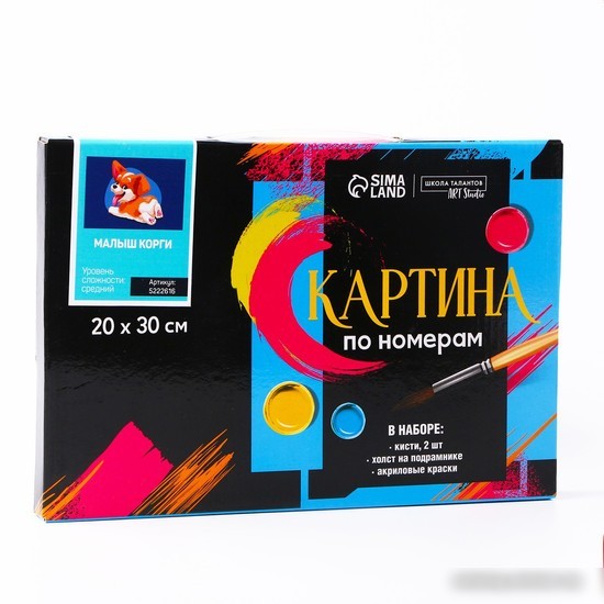 Картина по номерам Школа талантов Малыш Корги 5222616
