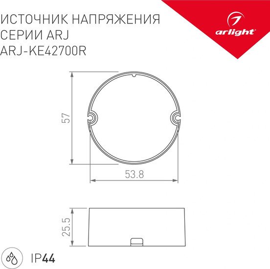 Блок питания Arlight ARJ-KE42700R 028193