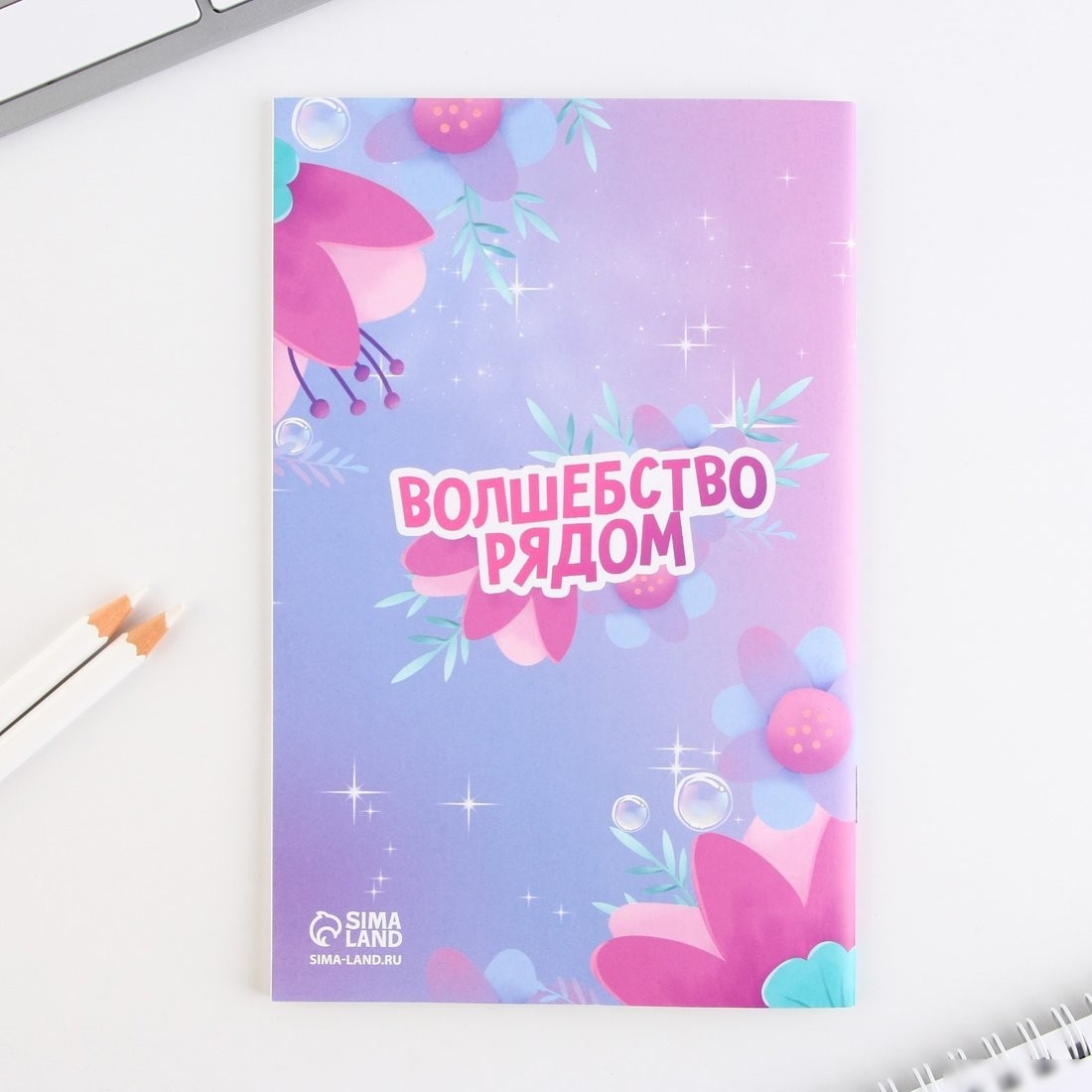 Подарочный набор ArtFox Волшебство внутри 9280314