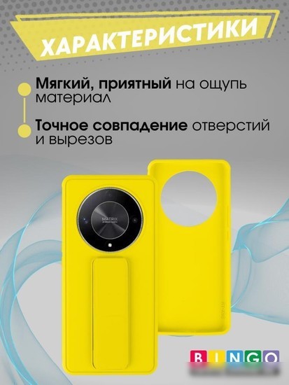 Чехол для телефона Bingo Stand для HONOR X9b (желтый)