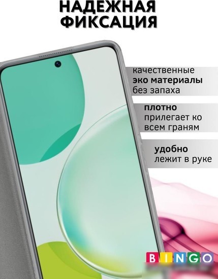 Чехол для телефона Bingo Book для HUAWEI nova 11i (серый)