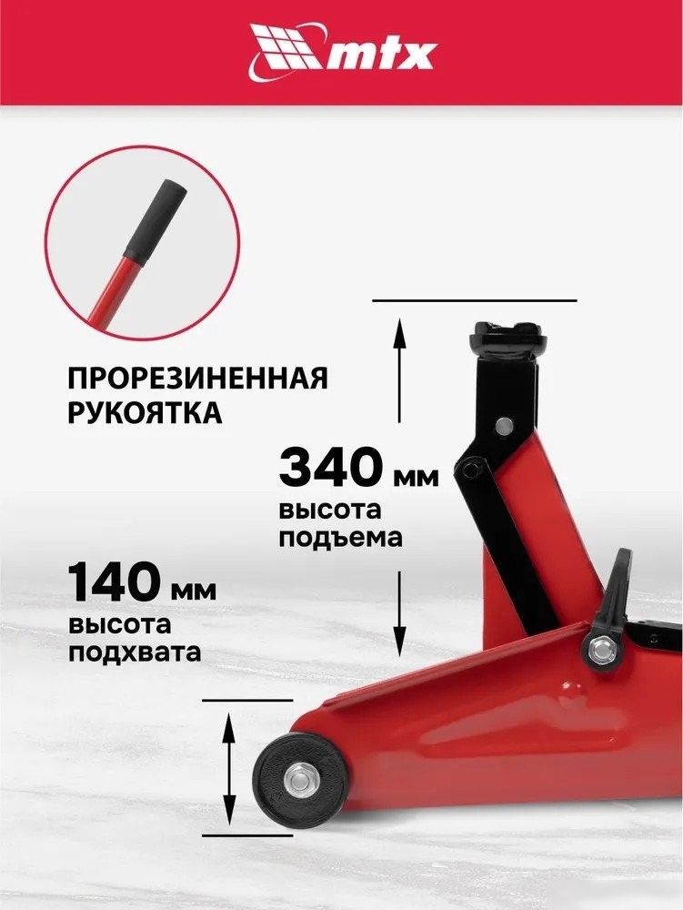 Подкатной домкрат MTX 51081 2т (кейс)