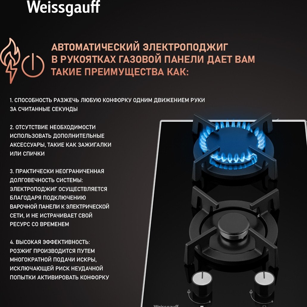 Варочная панель Weissgauff HGG 320 BGRV