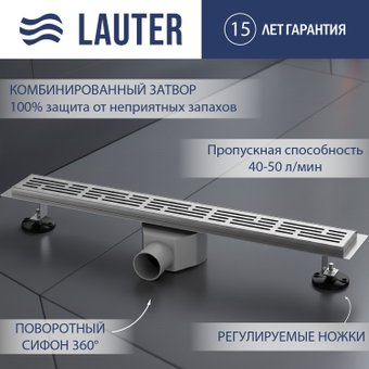 Трап/канал Lauter 2120161-LH 600x70 (хром)
