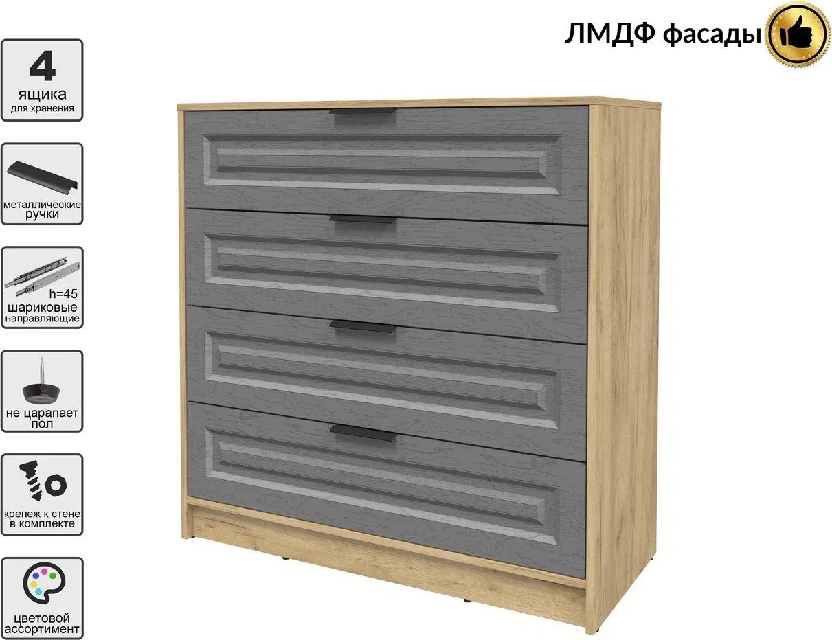 Комод Интерлиния Концепт КТ-К100 Деко (дуб золотой/дуб серый)