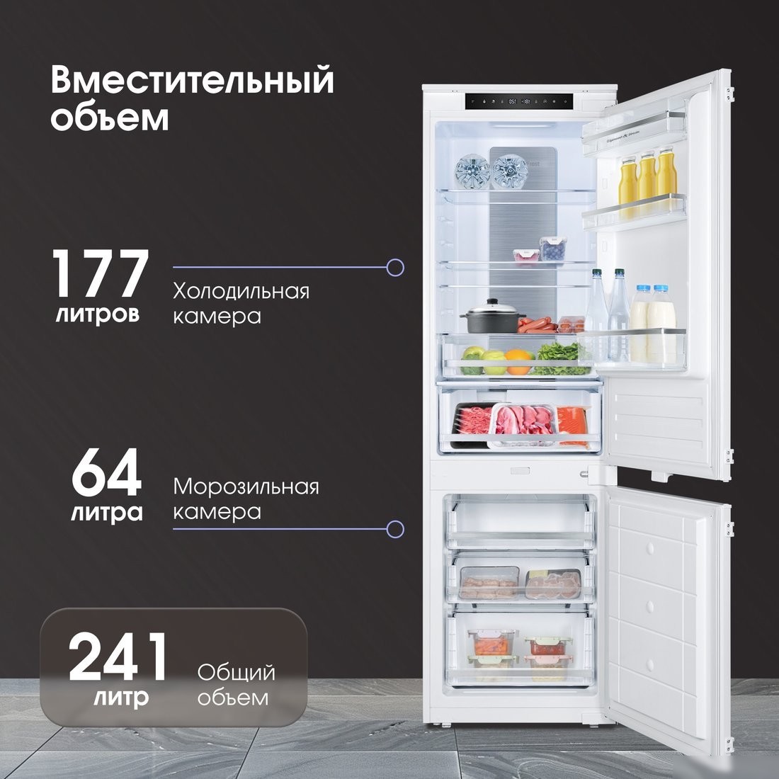 Холодильник Zigmund & Shtain BR 24 X