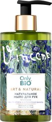 Only Bio Мыло жидкое Art & Natural Питательное Масло ириса и ваниль (420 мл)