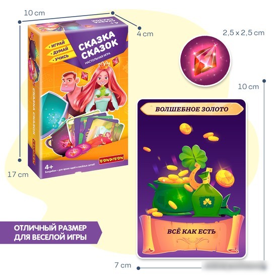 Детская настольная игра Bondibon Сказка сказок ВВ4881