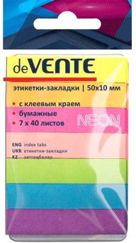 Закладки с клеевым краем deVente 2011304