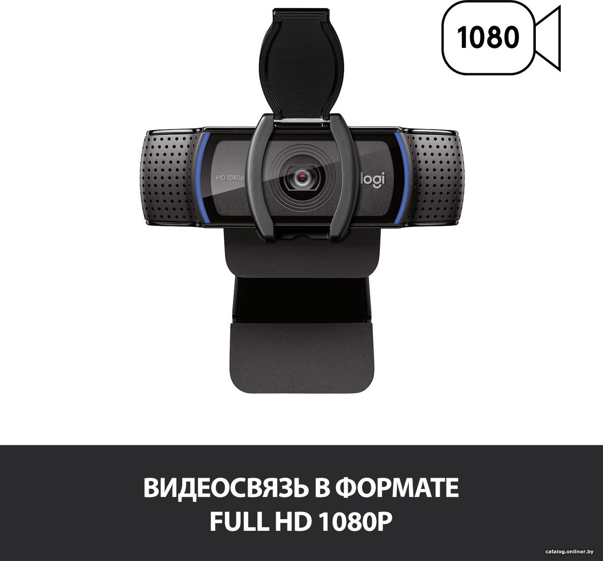 Веб-камера Logitech C920s PRO