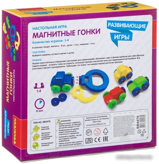 Настольная игра Bondibon Магнитыне гонки ВВ4478