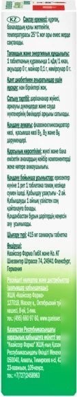 БАД Doppelherz Актив Гингко Билоба B1B2B6 (30таблеток)