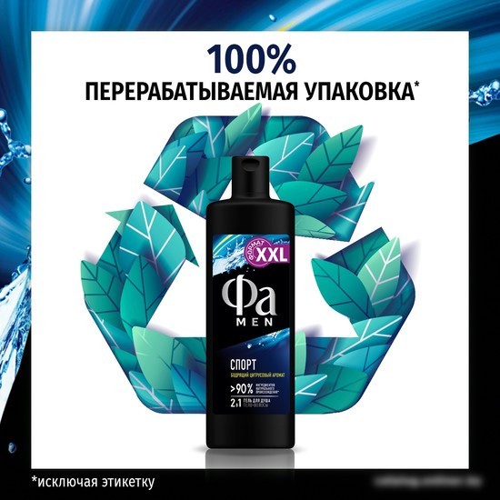 Fa Гель для душа Men Спорт 2 в 1 (450 мл)