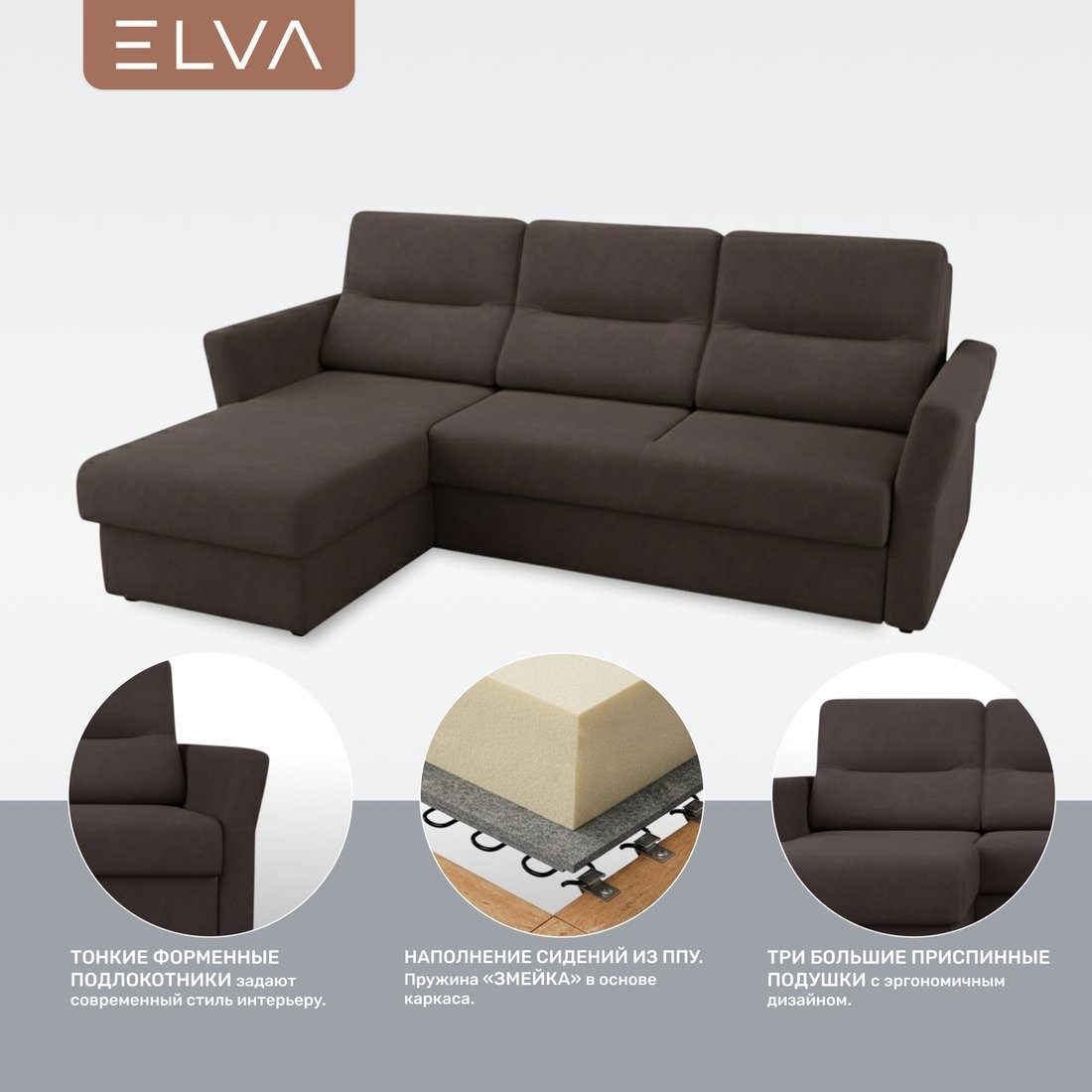 Угловой диван Elva Сонни левый (Lounge 35)