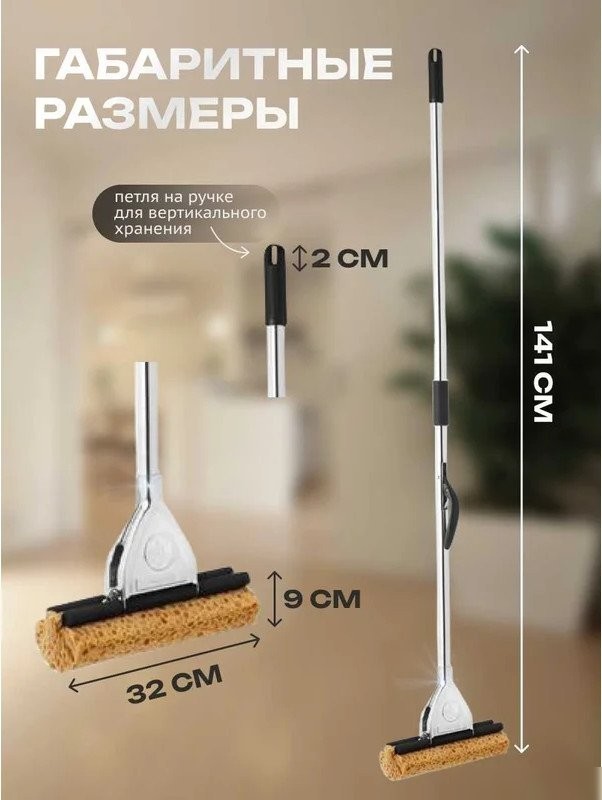 Швабра с отжимом Apex Classic Plus 10082-A