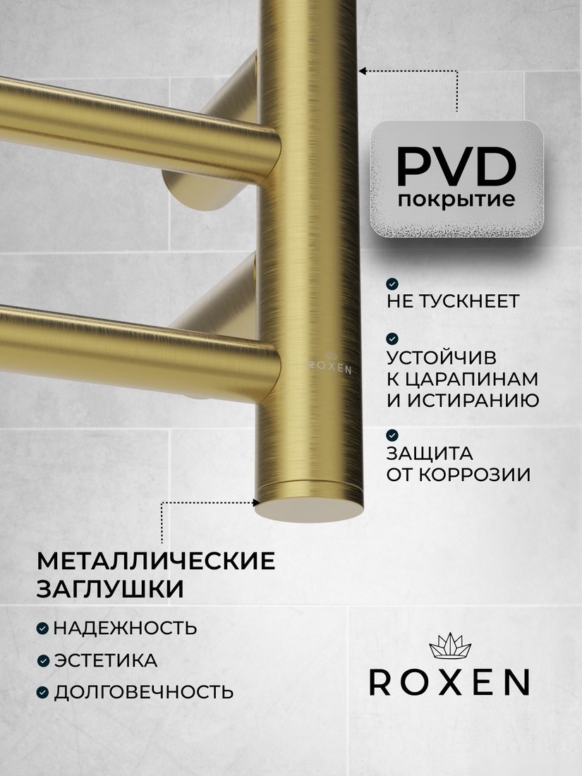 Полотенцесушитель Roxen Caspia 11070-5079BG