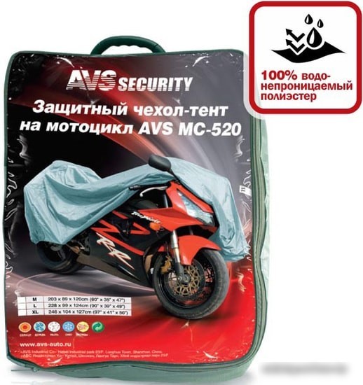 Чехол для мотоцикла без кофра AVS МС-520 ХL
